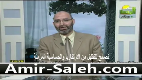نصائح للتقليل من الارتكاريا والحساسية المزمنة
