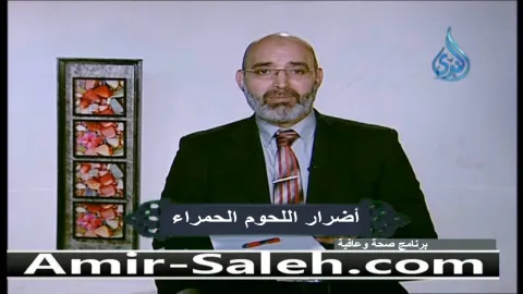 أضرار اللحوم الحمراء  | صحة وعافية