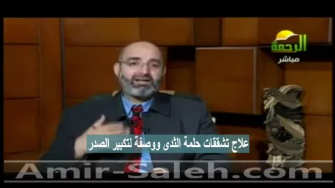 علاج تشققات حلمة الثدى ووصفة لتكبير الصدر