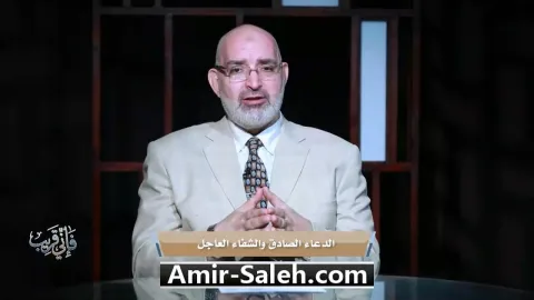 الدعاء الصادق والشفاء العاجل | برنامج فإني قريب