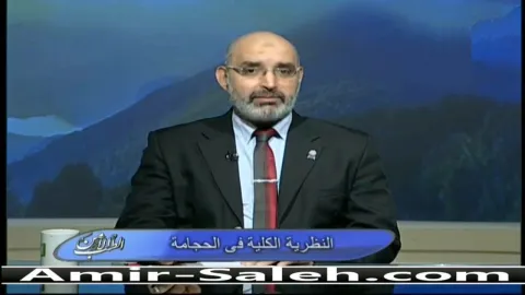 النظرية الكلية في الحجامة  | الطب الآمن