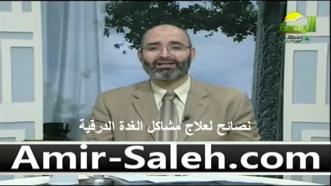 نصائح لعلاج مشاكل الغدة الدرقية