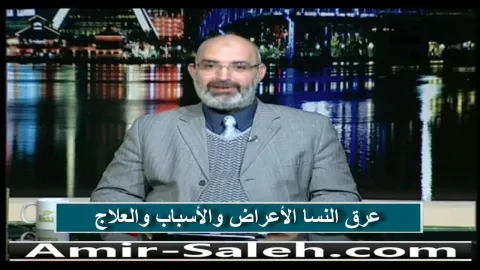 عرق النسا الأعراض والأسباب والعلاج  | الطب الآمن
