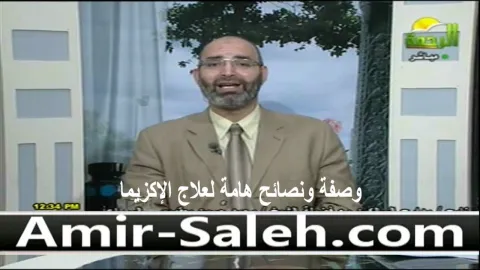وصفة ونصائح هامة لعلاج الإكزيما