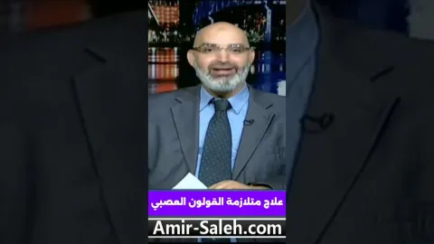 علاج متلازمة القولون العصبي