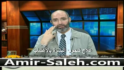 علاج شحوب البشرة بالأعشاب