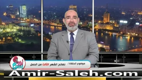 نصائح الشهر الثالث من الحمل  | برنامج أم ورضيع